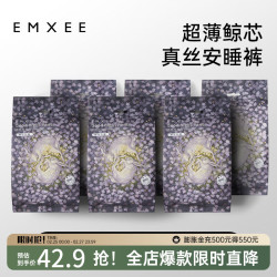 嫚熙 一次性月光兔安睡裤女 6包装（共12片