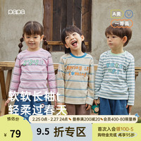 papa爬爬春季儿童t恤纯棉男女宝宝撞色圆领条纹长袖上衣洋气时髦 粉色 130cm
