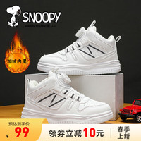 SNOOPY史努比儿童跑步鞋男女运动鞋冬季款加绒旋转扣休闲鞋防滑减震棉鞋 004白色 30码 适合脚长18.2cm