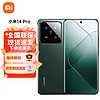 Xiaomi 小米 14Pro 骁龙8Gen3 旗舰5G小米手机 徕卡可变光圈镜头 光影猎人900 澎湃OS