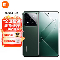 Xiaomi 小米 14Pro 骁龙8Gen3 5G小米手机 徕卡可变光圈镜头 光影猎人900 澎湃OS 16+512GB 岩石青