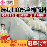 洁丽雅床上四件套纯棉100%纯棉家用床上用品被套床笠枕套全棉床单四件套 繁星蓝 床单款四件套/被套200*230