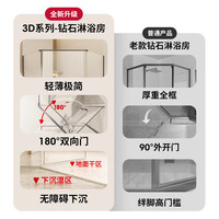 心海伽蓝淋浴房玻璃隔断 干湿分离极窄钻石型浴房浴室不锈钢家用全边框3D 枪灰-下沉式【800*900】内外开