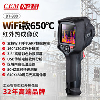 华盛昌（CEM）DT-988红外热成像仪 地暖电气泄漏检测热像仪触摸屏智能互联型