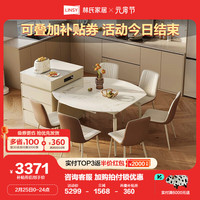 林氏家居岩板餐桌椅小户型家用岛台柜饭桌子RM3T柜+伸缩圆桌+餐椅*6 RM3T柜+R5伸缩圆桌+餐椅*6