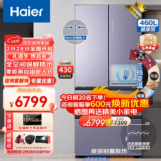 Haier 海尔 BCD-460WGHFD14NZU1 风冷多门冰箱 460L 星云紫