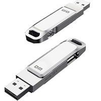 有券的上：DM 大迈 PD179 64GB USB3.1 U盘