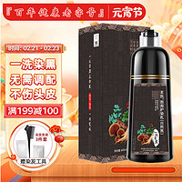 同仁堂（TRT）经销染发剂植物遮白染发乳泡泡轻松染发膏 自然黑400ml  ☆【自然黑】盖白染发膏400ml