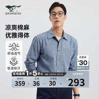 七匹狼长袖衬衫男时尚休闲通勤百搭竹棉麻吸湿透气柔软舒适上衣男装 009(蓝灰) 190/104A/XXXXL
