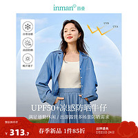 茵曼（INMAN）UPF50+莱赛尔牛仔外套2024春季女装西装领长袖宽松短款上衣 牛仔蓝 S