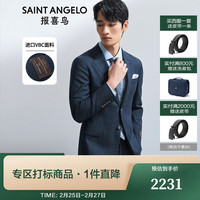 报喜鸟西服套装男装【VBC面料/商旅抗皱】2024春季商务正装西装 青绿色强捻花纱净色 46A(170/92)