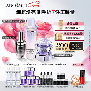 LANCOME 兰蔻 新极光水150ml+小黑瓶30ml+塑颜百肽霜50ml护肤品套装礼盒礼物