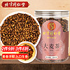 Tongrentang Chinese Medicine 同仁堂