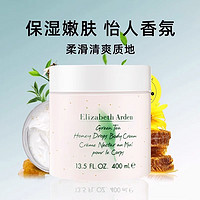 Elizabeth Arden/伊丽莎白雅顿 伊丽莎白雅顿身体乳女持久滋润秋冬绿茶保湿润肤露官方旗舰店正品