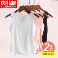俞兆林【2件装】背心女士无痕吊带莫代尔冰丝弹力内搭无袖外穿打底上衣