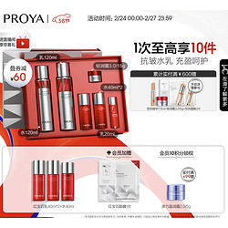 PROYA 珀莱雅 红宝石水乳套装（水120ml+乳120ml+赠 水40ml*3+乳40ml*2+20ml+轻润霜15g+红宝石面膜1片）