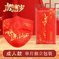 今立康 中国风口罩独立包装成人款 100支装