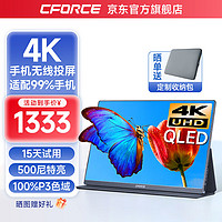 CFORCE 15.6英寸便携显示器 QLED副屏笔记本外接扩展屏PS5手机外接Switch扩便携屏 【4K QLED无线投屏】画质 15QMax