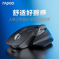 RAPOO 雷柏 MT760Mini充电有线无线蓝牙鼠标人体工学静音跨屏自定义