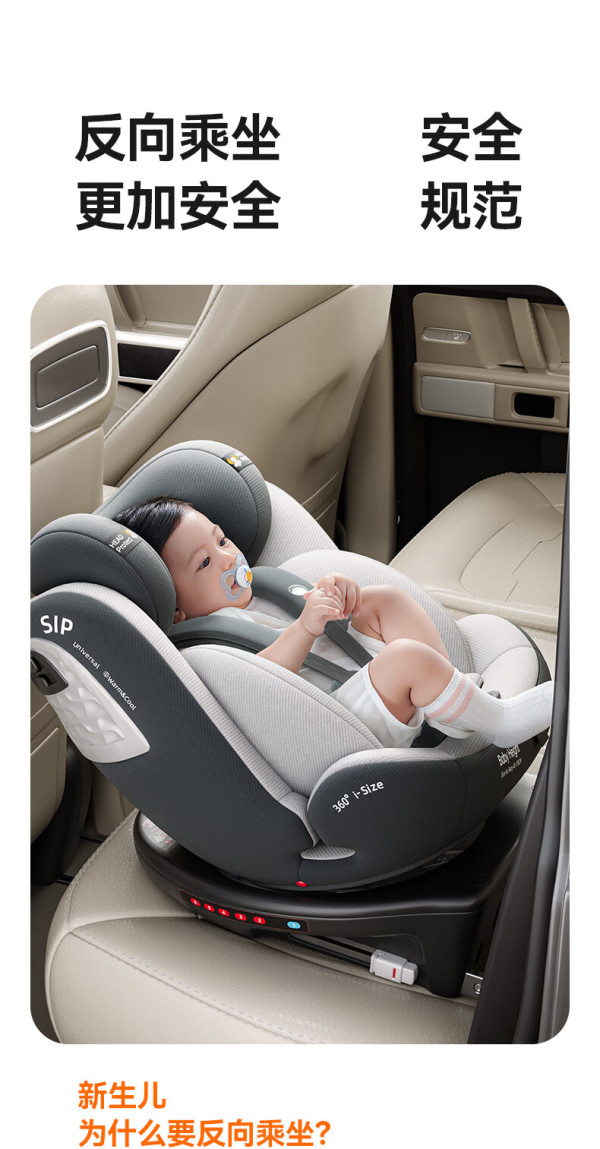 heekin星悦德国儿童安全座椅012岁汽车用婴儿宝宝360度旋转isize认证