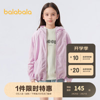 巴拉巴拉童装男童外套2024春大童女童时尚连帽潮 紫红60206 160cm