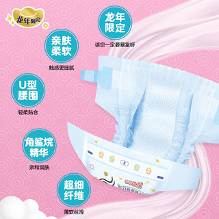 大王大王环贴式短裤式婴儿纸尿裤天使系列龙年装 环贴 L18片（9-14kg）