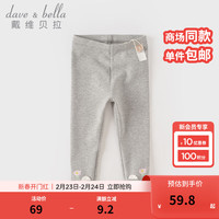 戴维贝拉(DAVE&BELLA)女童打底裤儿童休闲裤女宝宝弹力裤洋气幼儿长裤2024春季童裤 灰色 140cm(身高130-140cm)