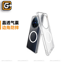 GORILLA GUARD 猩球卫士 vivo X100 磁吸透明手机壳