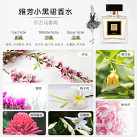 AVON 雅芳 喷雾香水清新花香兰花淡香水小黑裙50ml