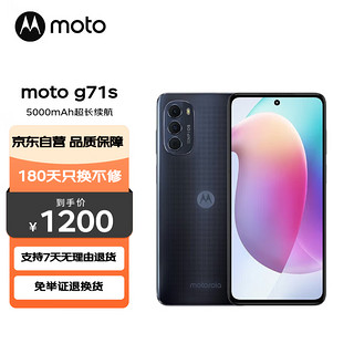 摩托罗拉 moto g71s 8GB+128GB 星辰黑 老人机学生手机 大电池长续航 5G手机 老人手机 千元机 智能机