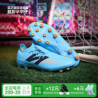 NEW BALANCE小李子新百伦FURON DESTROY AG短钉次顶足球鞋成人男SF2AS75-2E SF2AS75-2E 37