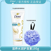 Dove 多芬 滋养水润护发素 195g