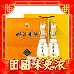 双沟 珍宝坊 圣坊 46%vol+68%vol 浓香型白酒 520ml*2瓶