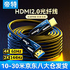 帝特（DTECH） 光纤HDMI线2.0版4K高清笔记本台式电脑投影仪连接线办公家庭电视影院工程用线 4K光纤【家装/工程款】 30米
