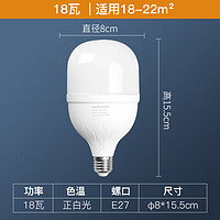 京东百亿补贴：AUX 奥克斯 LED灯泡节能灯泡 E27大螺口 20w