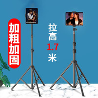 FLASH MINK/闪电貂 直播支架 手机支架+球形云台+遥控器+手机平板通夹