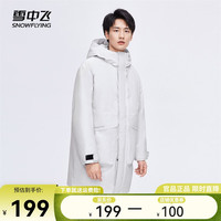 雪中飞 SNOWFLYING男式羽绒服秋冬时尚运动连帽工装羽绒服男中长款 杏白色 185