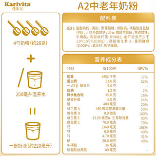 佳乳达（Karivita）新西兰 A2β-酪蛋白中老年多维配方奶粉 高钙脱脂 800g