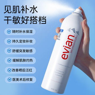 evian 依云 [2瓶]法国Evian依云补水保湿矿泉水喷雾护肤爽肤水舒缓定妆400ml