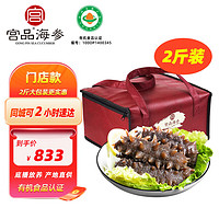 宫品 高端有机即食海参 礼盒 底播放养辽刺参 12-24只/1000g