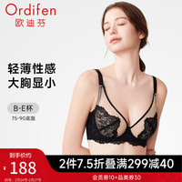 欧迪芬(Ordifen)24年新品内衣女大胸显小全罩文胸超薄性感透气蕾丝柔软舒适胸罩 黑色 36/80D