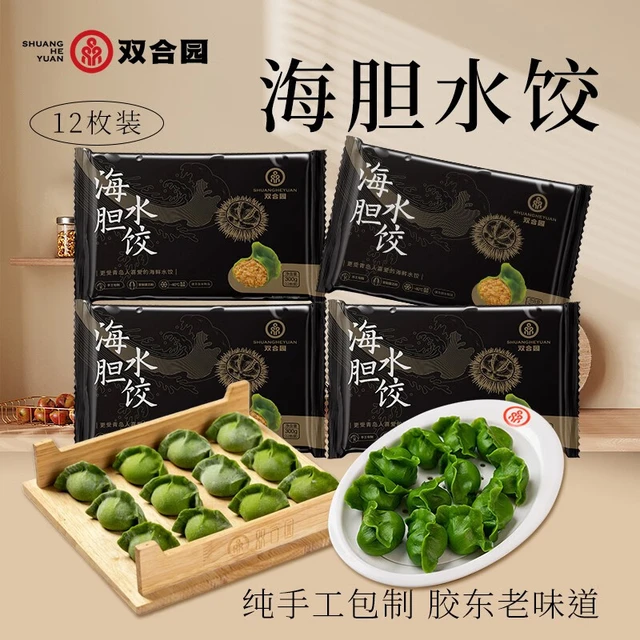 双合园海鲜水饺海胆水饺鲜冻手工包制作水饺饺子鲜嫩方便速食青岛味道 海胆水饺*4 规格