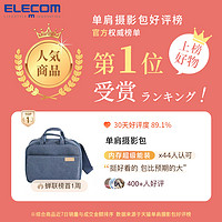 ELECOM 宜丽客 off toco 斜挎包