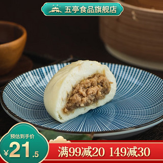 五亭 扬州包子青菜包多口味早餐速冻扬州特产 480g鲜肉（6只）