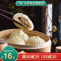 五亭 扬州包子多口味方便速食懒人儿童营养早餐速冻包子 360g鲜肉