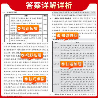 2024版天利38套浙江省新高考模拟试题汇新教材6月版语文数学英语物理化物政治历史地理技术高三高考总复习真题预测模拟卷1月