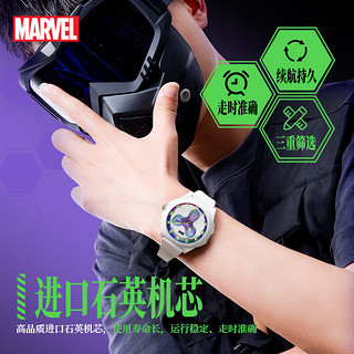 漫威（MARVEL）联名手表男初高中腕表防水夜光石英表创意表盘潮流国表B1