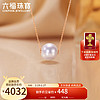 LUKFOOK JEWELLERY 六福珠宝 项链