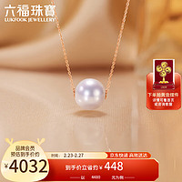 六福珠宝18K金淡水珍珠彩金项链套链定价G04DSKN0035RC 总重2.87克-D款