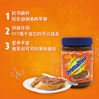 Ovaltine 阿华田 瑞士进口阿华田麦芽可可巧克力酱早餐烘焙脆脆酱380g